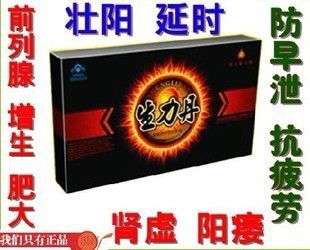 生力丹膠囊價(jià)格_生力丹膠囊正品價(jià)格多少 一個(gè)療程多少錢(qián)?_上海嘉定區(qū)生力丹膠囊.