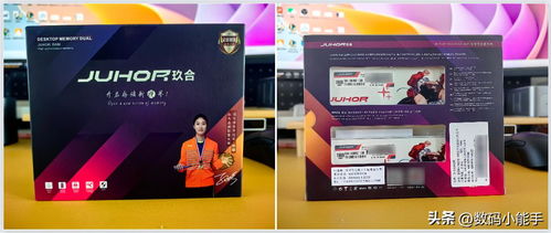 輕松解鎖電腦強(qiáng)悍性能,4000mhz的玖合星舞 ddr4 內(nèi)存很能打