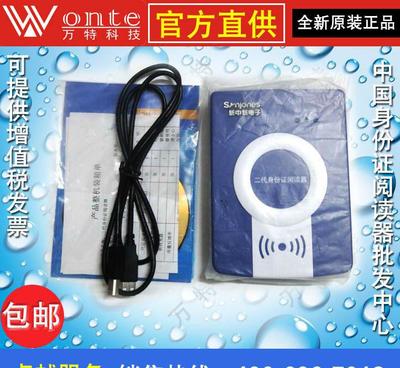 【新中新DKQ-A16D二代證閱讀器 全國(guó)醫(yī)保中心指定使用身份】?jī)r(jià)格_廠家_圖片