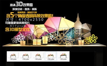 開(kāi)業(yè)小舞臺(tái)百老匯設(shè)計(jì)模板下載 模型設(shè)計(jì) 效果圖素材下的其它設(shè)計(jì)模板