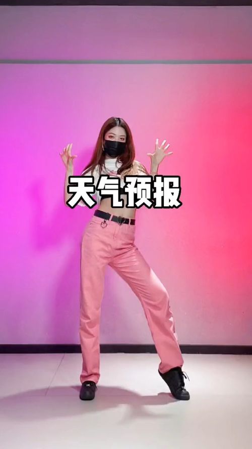 天氣預(yù)報(bào)求雨舞 零基礎(chǔ)也能輕松跳的猛男舞蹈