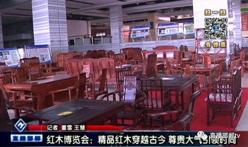 紅木博覽會(huì) 精品紅木穿越古今，尊貴大氣引領(lǐng)時(shí)尚