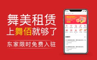 舞佰APP 舞臺設備租賃的數(shù)字化橋梁，賦能行業(yè)高效對接